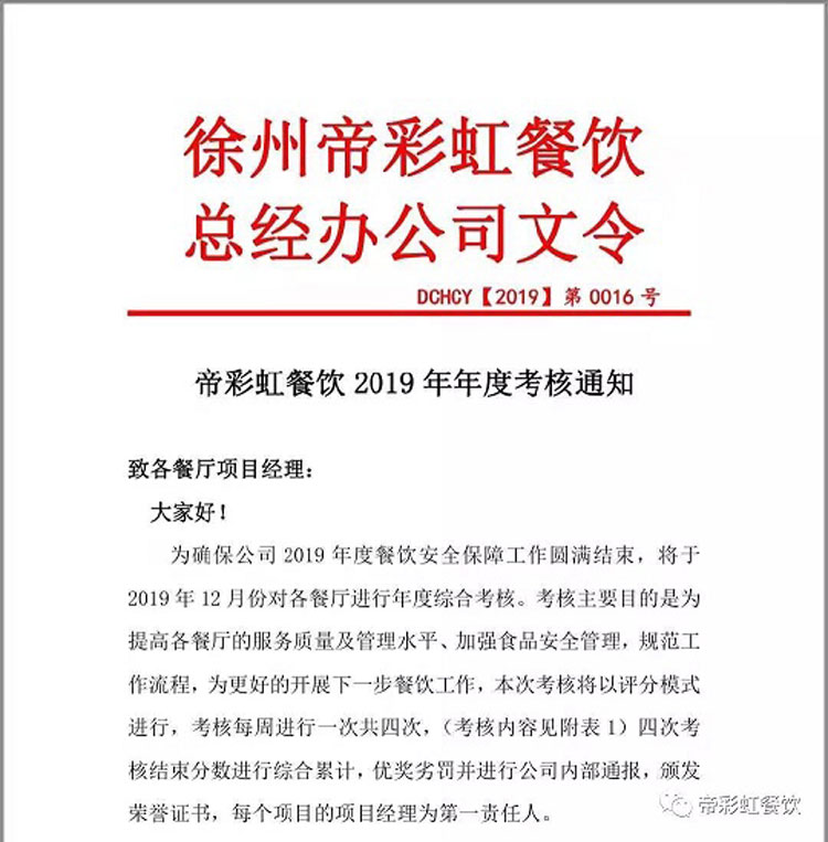 201912310949455553.jpg 201912310949455553.jpg