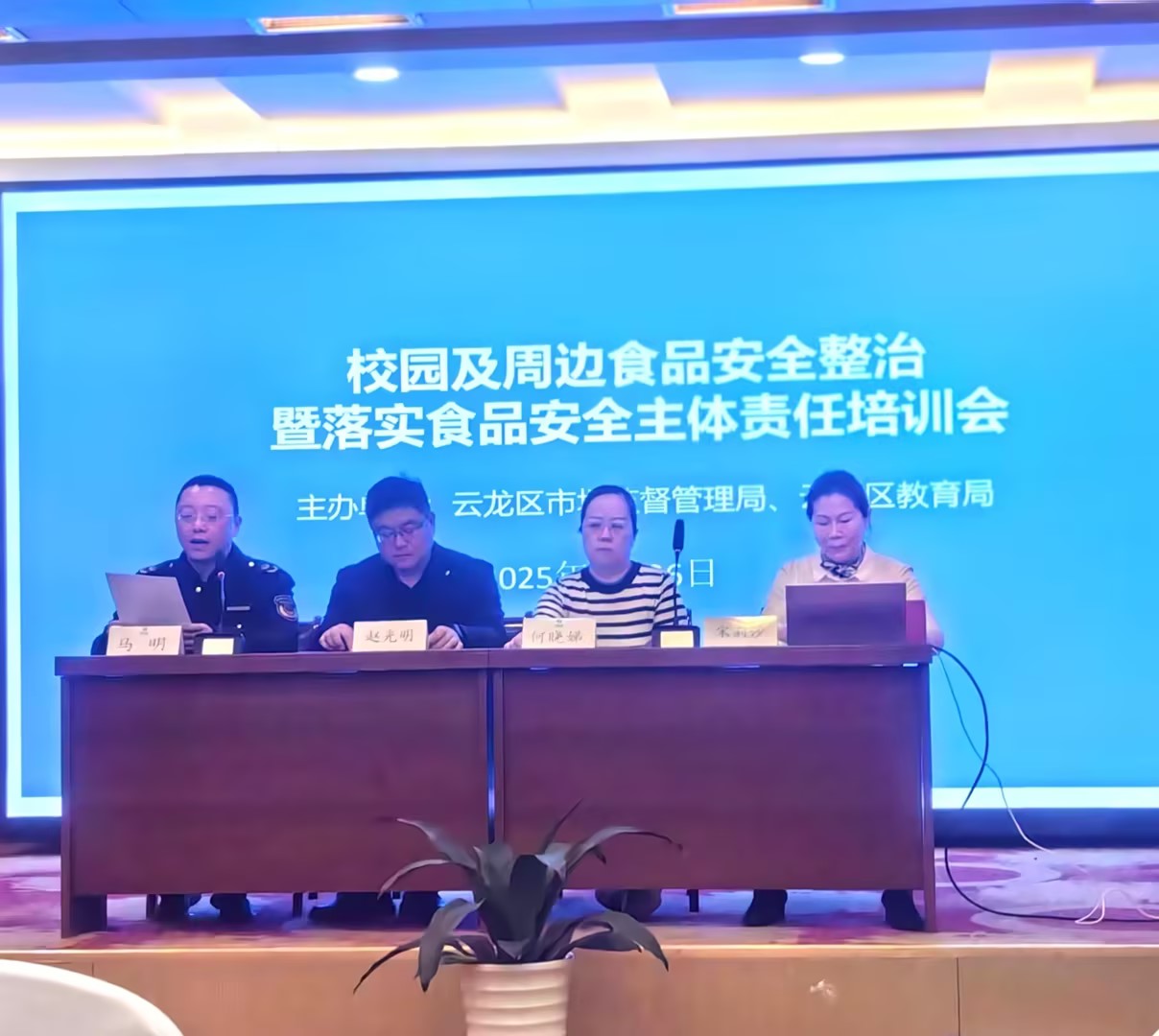 云龍區(qū)培訓(xùn)會(huì)1.jpg 云龍區(qū)培訓(xùn)會(huì)1.jpg
